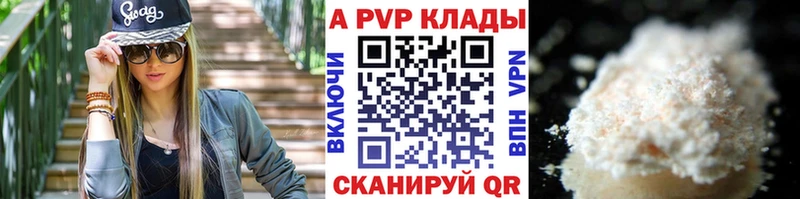 Alfa_PVP VHQ  наркотики  Новосибирск 