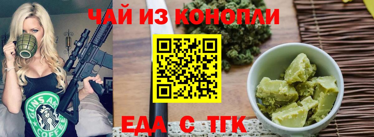 Canna-Cookies конопля  Вход с VPN  Новосибирск 