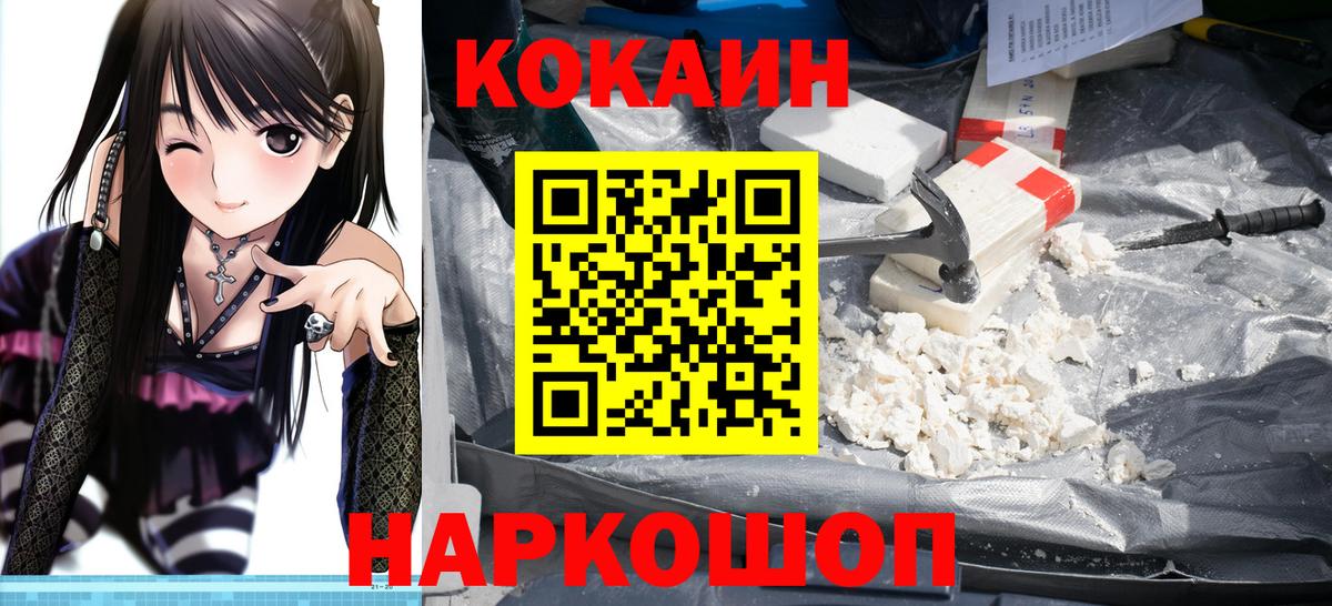 Cocaine VHQ Новосибирск
