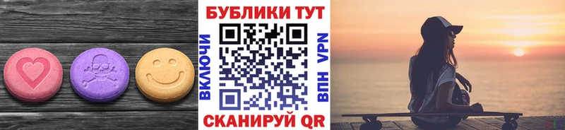 Экстази 280 MDMA наркота MEGA ссылка Новосибирск