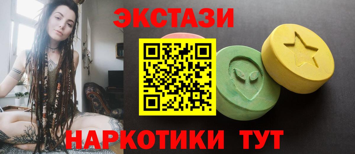 Экстази 280мг  Ecstasy  Вход с VPN  Новосибирск  MEGA онион  Экстази 280мг 