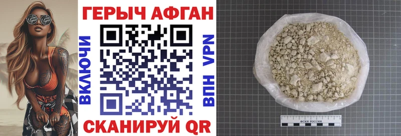 ГЕРОИН герыч  Новосибирск 