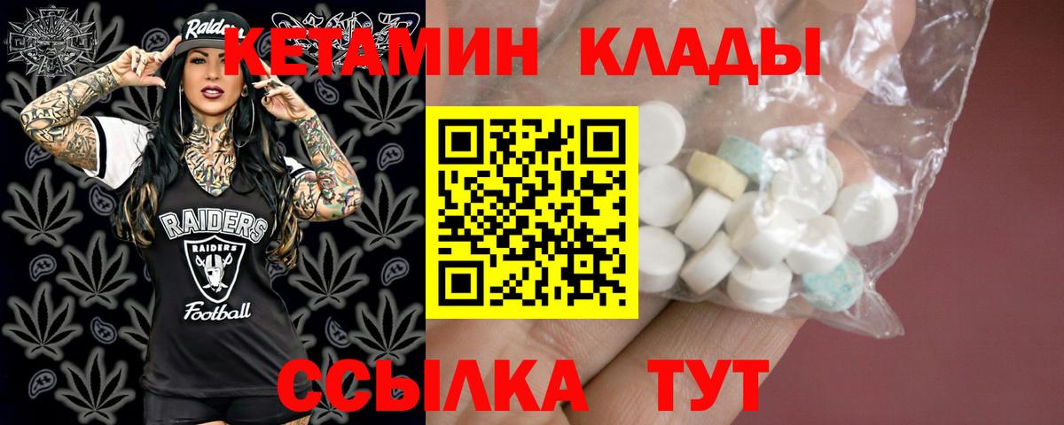 КЕТАМИН ketamine  Вход с VPN  Новосибирск 