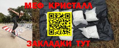 кристаллы Волжский