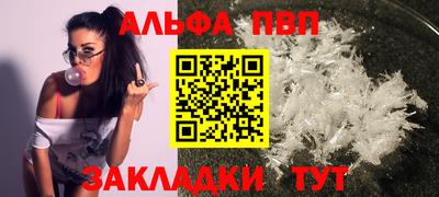 кристаллы Волжский