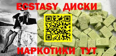 ECSTASY Волжск