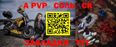бутират Волгодонск
