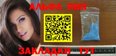кристаллы Волжский