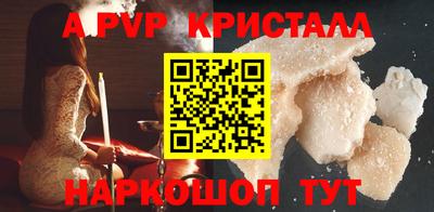 кристаллы Волжский