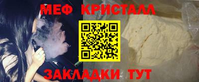 кристаллы Волжский