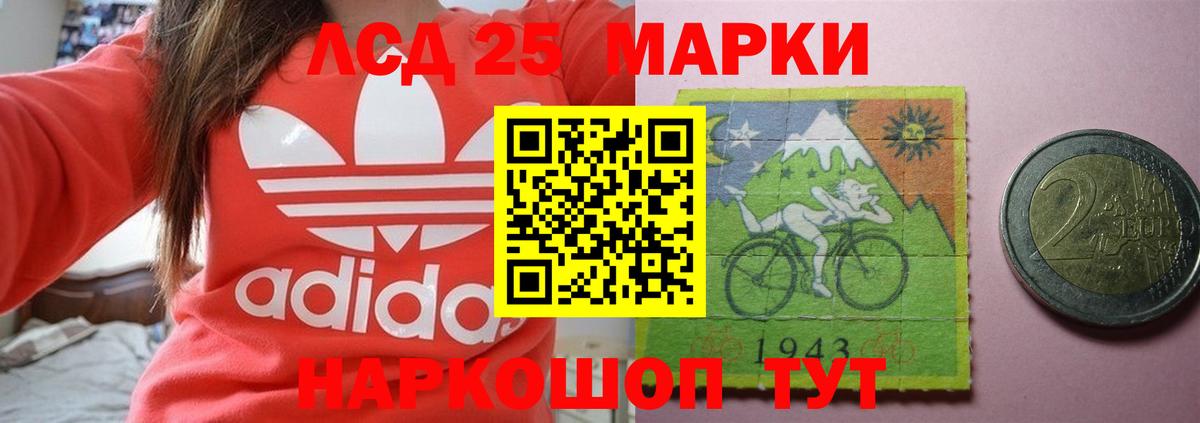 LSD-25 экстази кислота Новосибирск