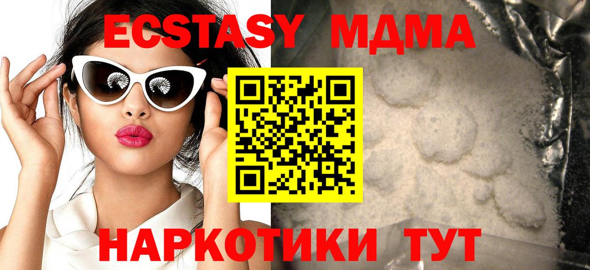 MDMA кристаллы  Вход с VPN  Новосибирск 