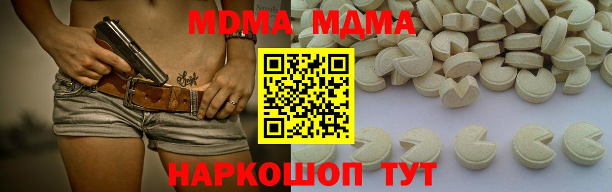 MDMA Molly Новосибирск