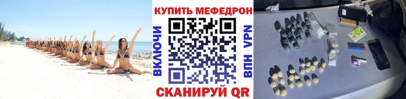 МЕФ мяу мяу  Новосибирск 