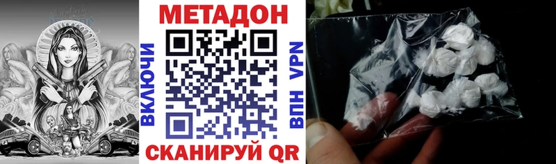 купить наркотик  Новосибирск  МЕТАДОН methadone 