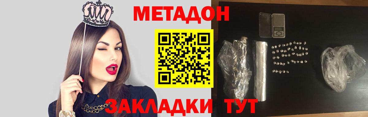 кракен маркетплейс  Вход с VPN  Метадон methadone  Новосибирск  Метадон VHQ 