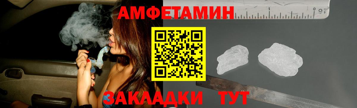 МЕТАМФЕТАМИН витя Новосибирск