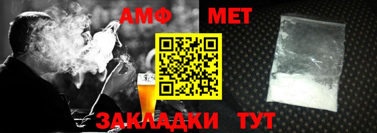 Первитин Methamphetamine  Первитин Methamphetamine  Новосибирск  Вход с VPN 