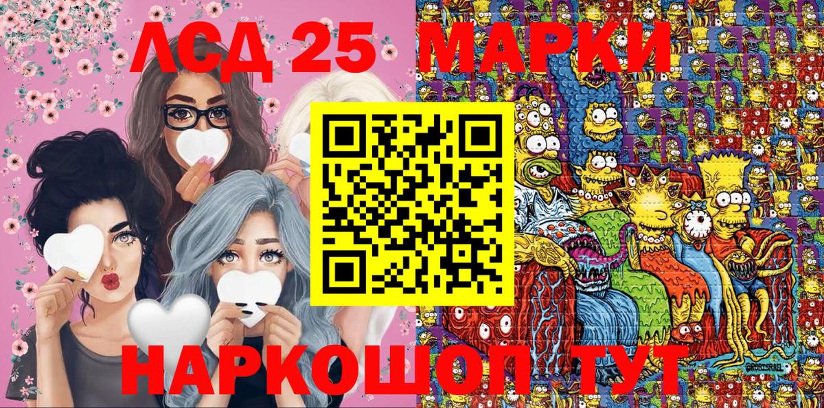 Новосибирск  Марки N-bome 1,8мг  Марки 25I-NBOMe  Вход с VPN 