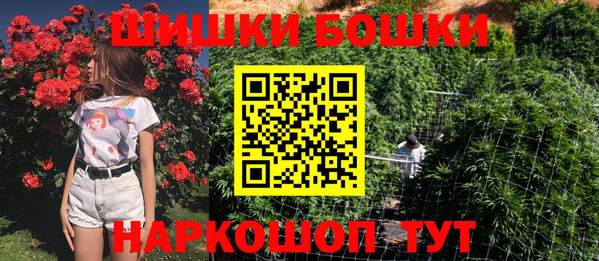 Канабис VHQ  Канабис White Widow  Новосибирск  Вход с VPN  Бошки Шишки AK-47 